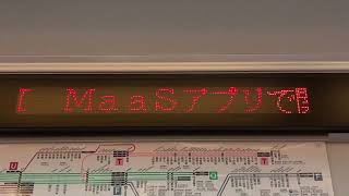 JR西日本221系 LED車内案内表示器 おおさか東線直通快速大阪行き