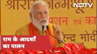 PM Modi ने Ayodhya में कहा, 'हमें सबका विकास करना है,आत्मनिर्भर भारत का निर्माण करना है'