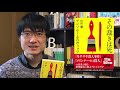 【購入本紹介】bookoff・amazon・新刊本で購入したミステリー小説13冊紹介！【3000名達成記念はあの作品編 2020年9月】