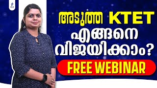 അടുത്ത KTET എങ്ങനെ വിജയിക്കാം? | Free Webinar