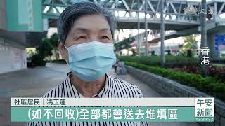 減少垃圾掩埋量 香江志工沿街回收