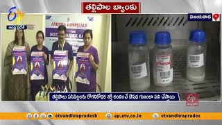 Mother Milk Bank Available in Vijayawada | Collaboration With Andhra Hospitals \u0026 Rotary Club