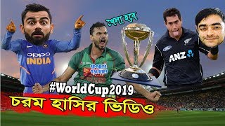 Cricket World Cup 2019 Best Funny Dubbing, Gayle, Virat Kohli, Mashrafe Mortaza, Sports Talkies
