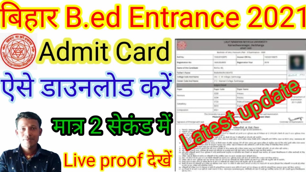 Bihar Bed Admit Card 2021 । Bihar B.ed Entrance Exam Admit Card 2021 ...