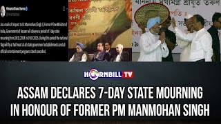 ASSAM DECLARES 7-DAY STATE MOURNING IN HONOUR OF FORMER PM MANMOHAN SINGH