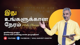 உன் சந்ததியின்மேல் என் ஆவியையும், உன் சந்தானத்தின்மேல் என் ஆசீர்வாதத்தையும் ஊற்றுவேன்.