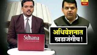 मुंबई : कर्जमाफीसाठी या अधिवेशनात 20 हजार कोटींची तरतूद करणार : मुख्यमंत्री