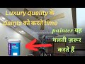 Royale paint करने का सही तरीका | how to apply royale paint | @mmdshadab