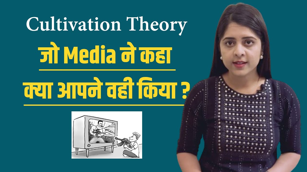 EP-11 || Media Theories || What Is Cultivation Theory || Mass ...