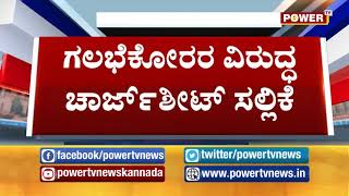 ಡಿ.ಜೆ ಹಳ್ಳಿ ಗಲಭೆ : 422 ಮಂದಿ ಆರೋಪಿಗಳನ್ನ ಬಂಧಿಸಿರುವ ಪೊಲೀಸರು | D J Halli violence