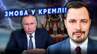 👊Срочно! УБИЙСТВО ПУТИНА! МЯТЕЖ в ЭЛИТАХ КРЕМЛЯ. ОЛИГАРХИ РЕШИЛИСЬ? Война ОКОНЧИТСЯ