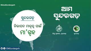 Maa Gruha in Sundargarh | Special Report