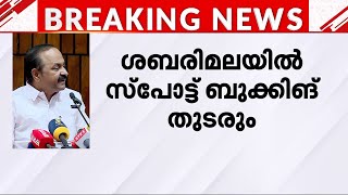 'മുഖ്യമന്ത്രിയുടെ മറുപടിയിൽ ഇപ്പോഴും വ്യക്തതയില്ല, ദർശനം ഉറപ്പാകുമെന്നേ പറഞ്ഞിട്ടുള്ളൂ'