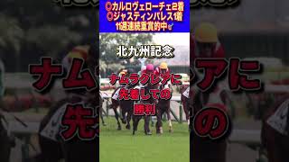 【高松宮記念2023】30秒でわかるボンボヤージ