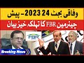 Chairman FBR Shocking Statement | Increase In Taxes | Federal Budget 2023-24 | Breaking News