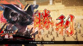 【英傑大戦】 鎌田入り呂布ケニアデッキ VS 慶次半兵衛4枚デッキ【2022/12/27】 VS 全国対戦