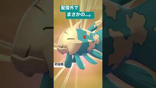 【ポケモン剣盾】色違いジーランス誕生の瞬間！？※初投稿