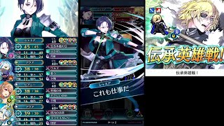 【FEH】シャミアと踊り子達で ディミトリ アビサル をクリア【伝承英雄戦】