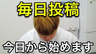 みなさんに大切なご報告があります。