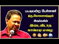 Pattimandram Mohanasundaram Ultimate Comedy Speech | Mohanasundaram Latest Comedy Speech | 2023 |