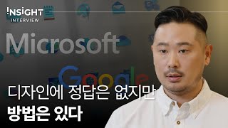 현직 구글 디자이너에게 묻다ㅣ디자이너 이상인