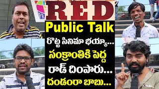 Red Movie Original Public Talk | Red Review & Response | Ram Pothineni | SS Telugu Tv