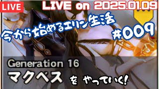 【マビノギ】今から始めるエリン生活 in タルラーク鯖#009【Mabinogi】