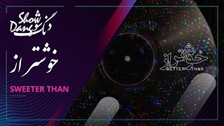 دنگ شو و پویاوا - خوشتر از | Dang Show feat Puyava - Sweeter Than