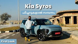 Kia Syros Malayalam first look | ഫീച്ചറുകളാൽ സമ്പന്നം | All Things Auto