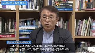 [KBS뉴스춘천] 도의원, 의정 활동 성적표