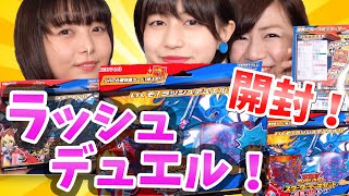 【遊戯王】みんなで始めよう！新カードゲーム！ラッシュデュエル！