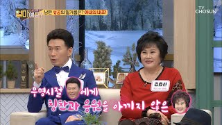 무.한.칭.찬♪ 오늘날 강진을 만든 ❛아내의 내조❜ [얼마예요] 124회 20200210