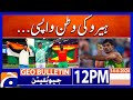 Arshad Nadeem Entry ! - Olympics Gold Medalist | Geo News 12 PM Bulletin | 10th August 2024