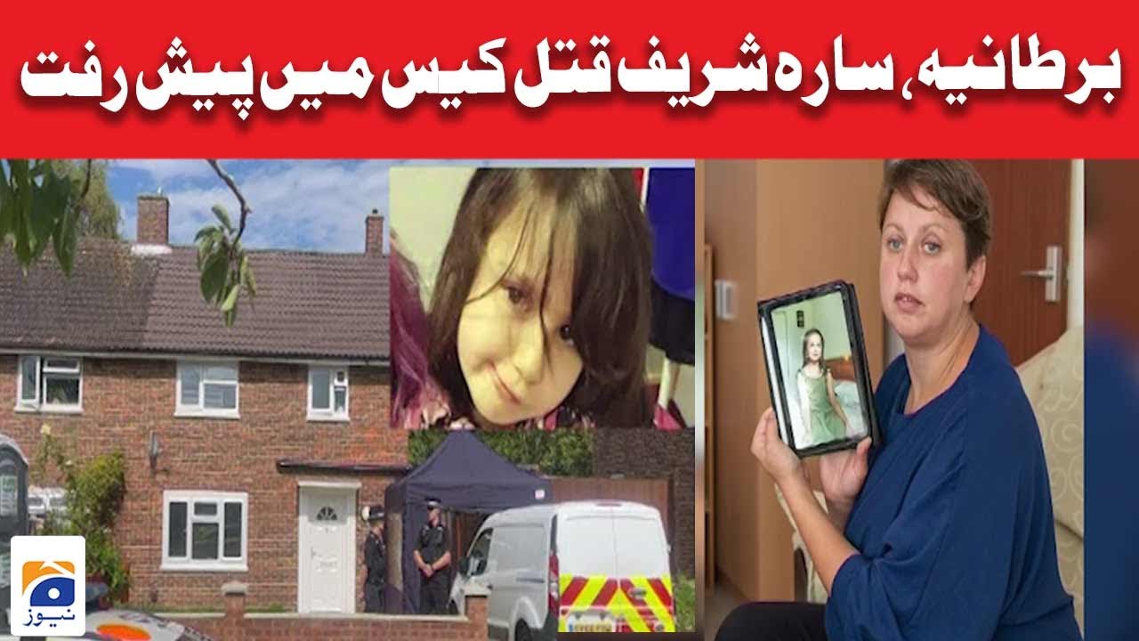 UK, Sara Sharif Murder Case Progress | Geo News - YouTube