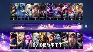 体验服元歌最新改动，王者新模式10V10启动！ #元歌