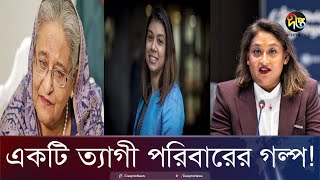 শেখ পরিবারে হয় স্বামী নয়তো স্ত্রী ত্যাগের ইতিহাস  | Talkshow | Desh Vabna | Deepto News