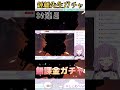 原神 鍾離ガチャ！無課金がんばって石貯めた！ 推し活 オタ活 【 夢未ここあ vtuber 】