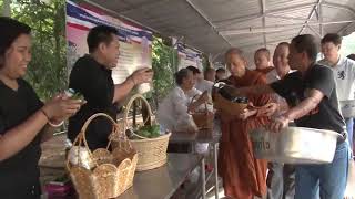 บรรยากาศทำบุญใส่บาตร #ที่วัดป่าบ้านตาด 22 /08 /2560