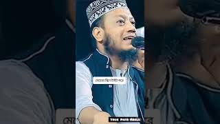 যুবতী মেয়েদের প্রতি।  আমির হামজা #amirhamza