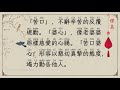 110 苦口婆心