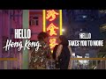 Hello Hong Kong – Hello Takes You To More 與你探索更多