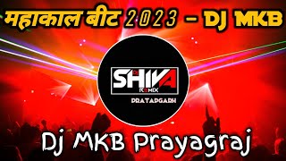 Mahakal Beat | Jay Mahakal | Hard Competition Remix 2023 | Dj MKB Prayagraj x Shiva Pratapgarh.