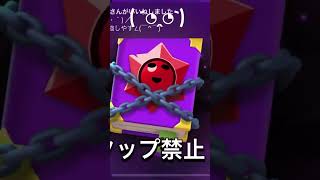 なにこれ( 'ᄊ') #ブロスタ #ゲーム #brawlstars