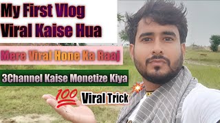 my first vlog viral💥🥰 my first blog viral kaise kare?