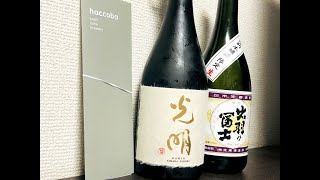 楯野川・光明を飲みながら日本酒ニュースを語る