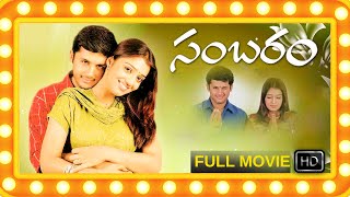 Sambaram Telugu Full Length Movie || Nitin , Nikita Thukral || Telugu Hit Movies | Maa Show