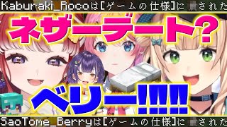 【ベリー!!】ろこちゃんと初ネザーに向かうベリーちゃん【早乙女ベリー/七瀬すず菜/鏑木ろこ/倉持めると/にじ若手女子マイクラ/にじさんじ/新人ライバー】