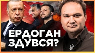 ВОТ ЭТО Мусиенко ВЫДАЛ! Вот почему Эрдоган СЛИЛСЯ с переговоров. Позорные попытки Орбана