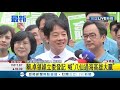 三立最新 賴清德.卓榮泰領軍 民進黨高雄立委登記喊