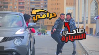 اذكي عمليه سرقة سياره - اصعب مقلب في العالم - prank show